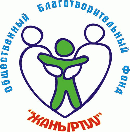 «Жаныртуу» коомдук кайрымдуулук фонду