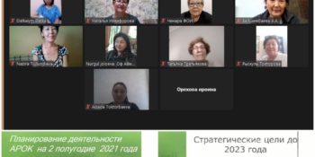 Планирование деятельности АРОК на 2-ое полугодие 2021 года.