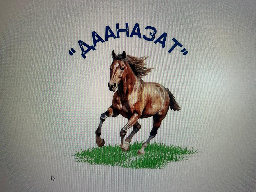 Общественный фонд "Дааназат"